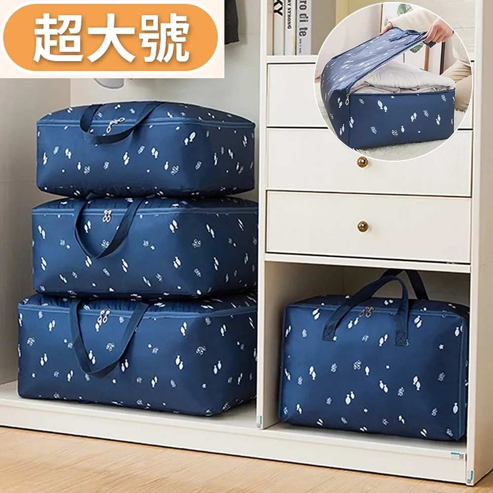 【101品味生活】牛津布手提棉被衣物收納袋-大號(4款花色) 歷史價格詳細信息