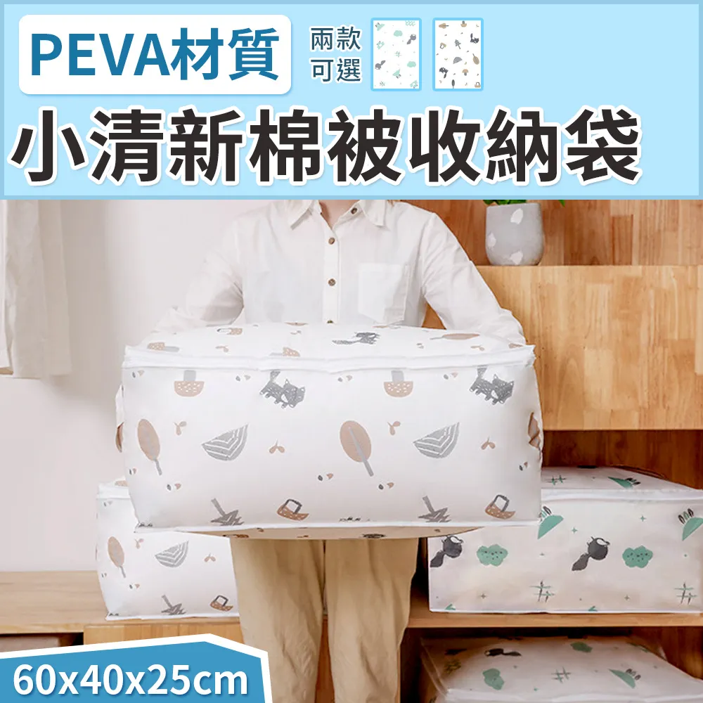 【101品味生活】大容量橫式竹炭棉被衣物收納袋 (三色) 歷史價格詳細信息