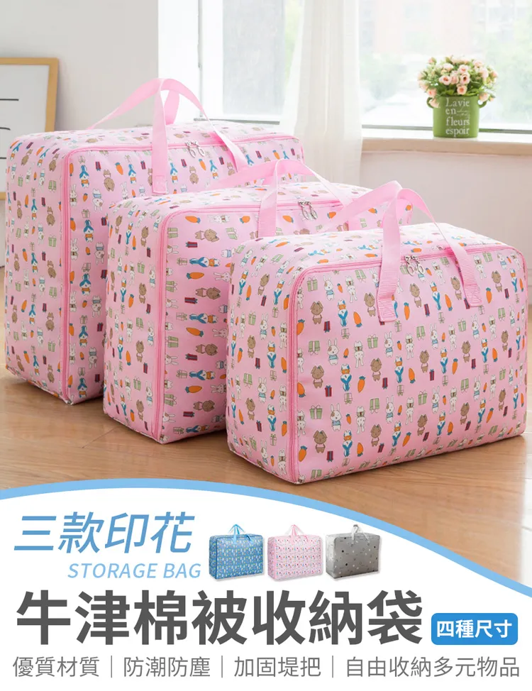 【101品味生活】牛津布手提棉被衣物收納袋-大號(4款花色) 歷史價格詳細信息