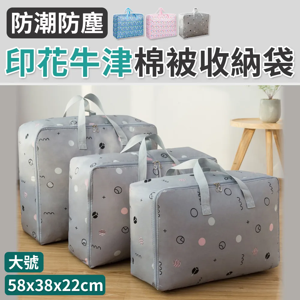 【101品味生活】大容量橫式竹炭棉被衣物收納袋 (三色) 歷史價格詳細信息