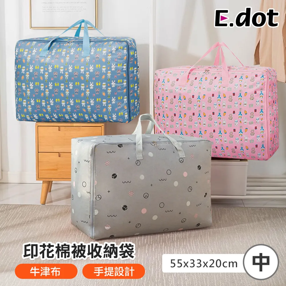 印花棉被防塵收納袋(1入)【小三美日】款式隨機出貨D021028 歷史價格詳細信息