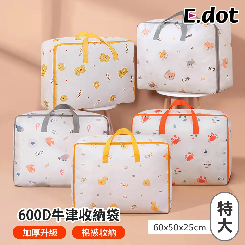 【E.dot】童趣卡通浴室收納袋 歷史價格詳細信息