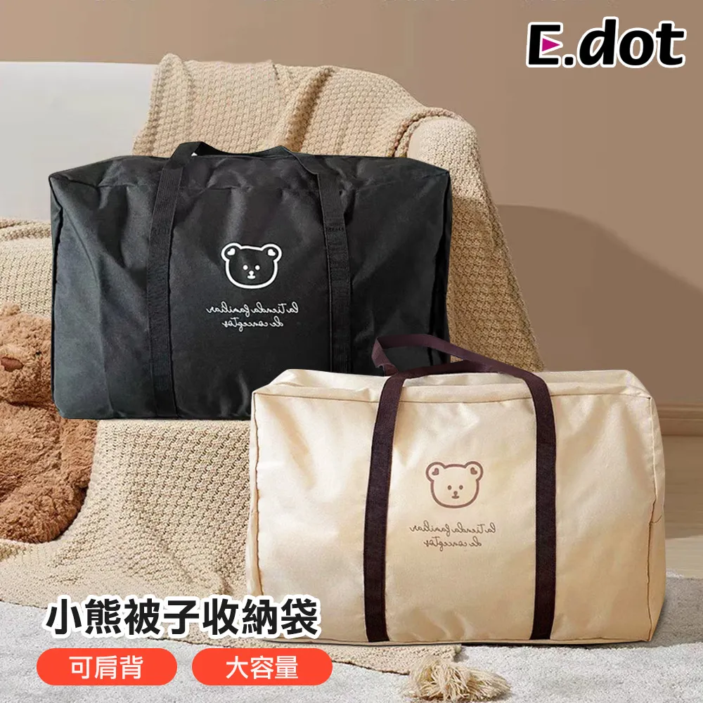 【E.dot】小熊造型兒童自律打卡記錄器 (計畫及完成度記錄) 歷史價格詳細信息