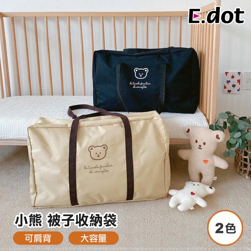 【E.dot】小熊造型兒童自律打卡記錄器 (計畫及完成度記錄) 歷史價格詳細信息