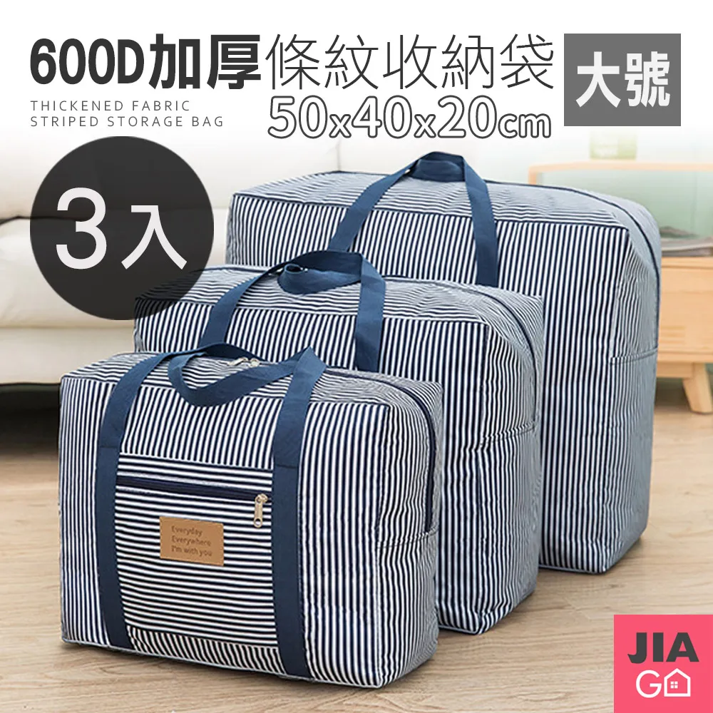 JIAGO 600D牛津布超大耐重防水收納袋 歷史價格詳細信息