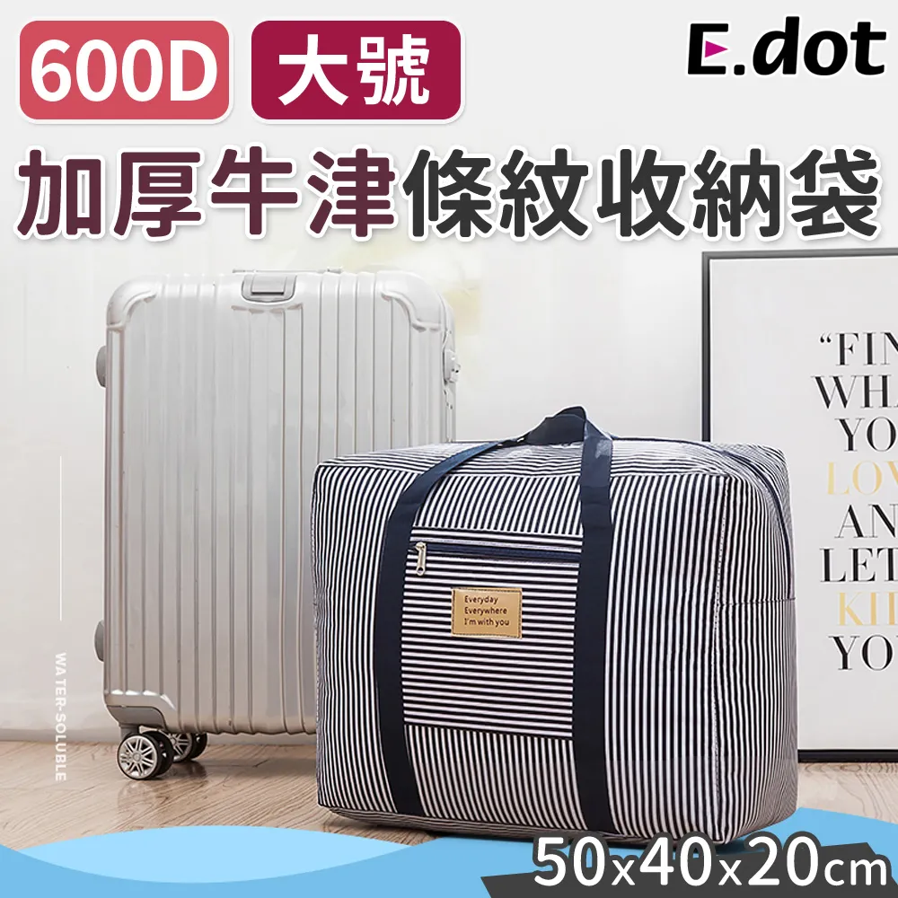 【E.dot】600D牛津布童趣風防潑水棉被收納袋-大號 歷史價格詳細信息