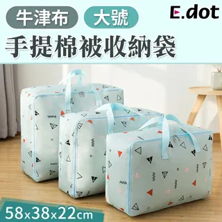 【E.dot】防潑水童趣卡通棉被收納袋-大號-2入組 歷史價格詳細信息