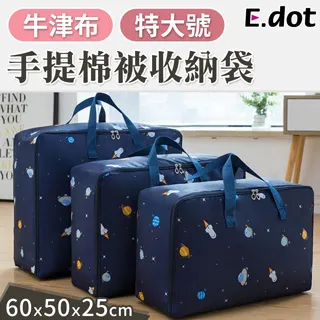 【E.dot】防潑水童趣卡通棉被收納袋-大號-2入組 歷史價格詳細信息