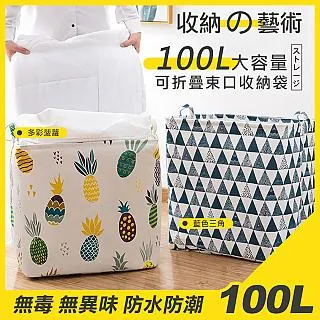 100L 大容量透視窗衣物棉被收納箱 鋼架帶蓋防塵被子收納袋(搬家整理箱/收納筐/衣櫃收納箱) 歷史價格詳細信息