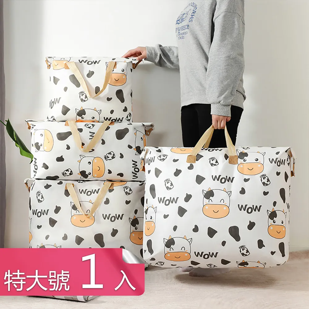 【荷生活】雙面覆膜型強力牛津布收納袋 細節加固防水防潮換季收納袋-4尺寸各1入 歷史價格詳細信息