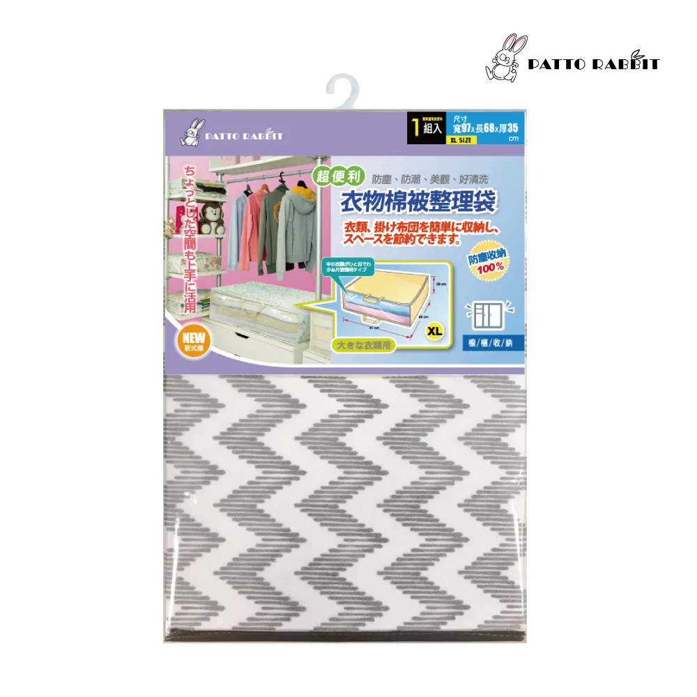 衣物棉被整理袋 (PT-W03L) 歷史價格詳細信息