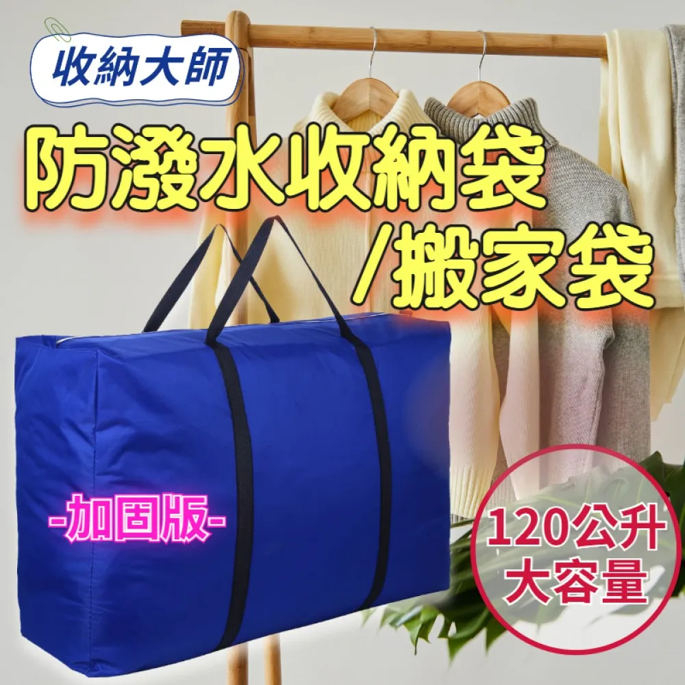 收納袋耐用大容量家用被子搬家打包整理衣物防水防潮儲物箱袋子 歷史價格詳細信息