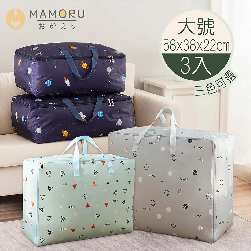 被子收納袋子衣物整理袋大號大容量棉被防水防潮搬家袋學校打包袋 歷史價格詳細信息