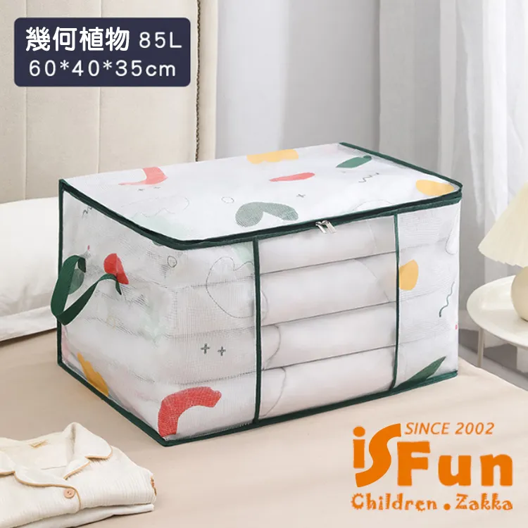 【iSFun】棉被專用＊鏤空螺旋透氣曬衣架 歷史價格詳細信息