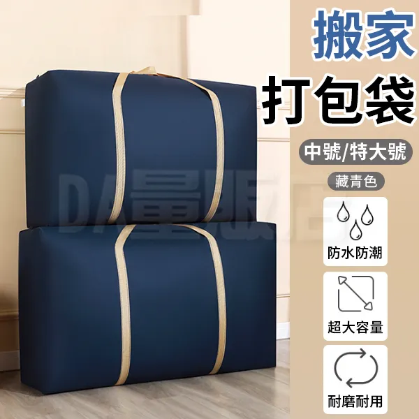 搬家打包袋【小麥購物】24H出貨台灣現貨【Y537】垃圾袋 塑膠袋 一次性袋子 塑料袋 包裝袋 打包袋 收納袋 提袋| 歷史價格詳細信息