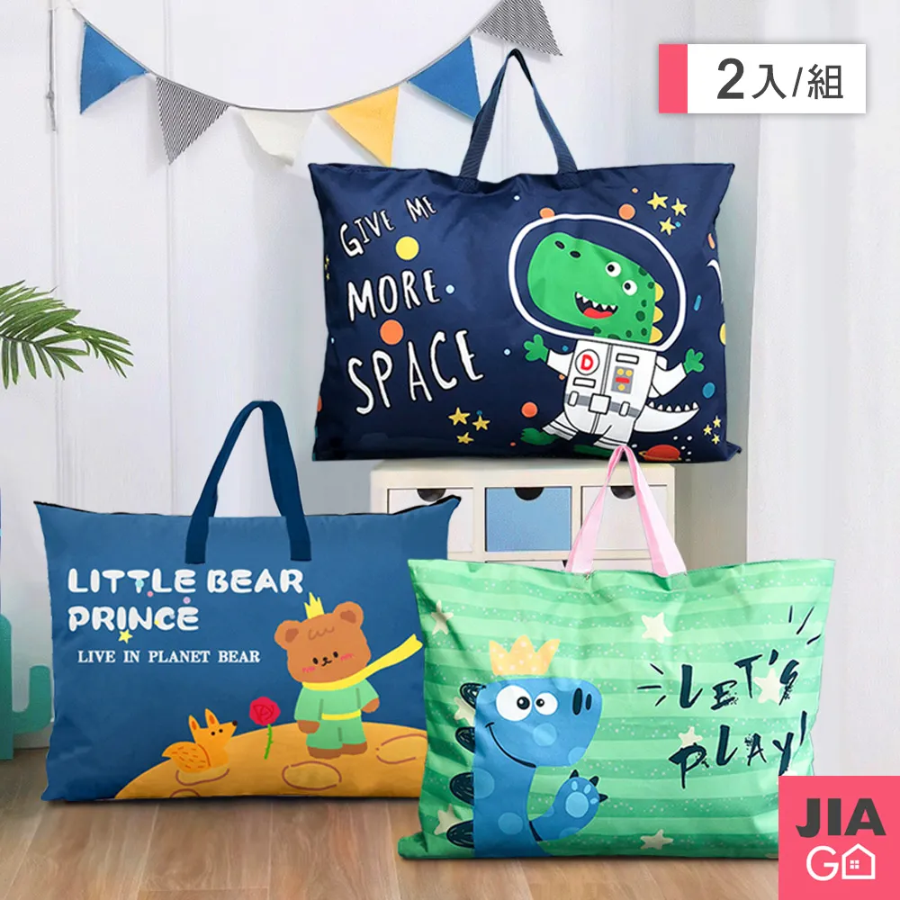 JIAGO 幼兒園可愛棉被收納袋(附名牌卡)-大號 歷史價格詳細信息
