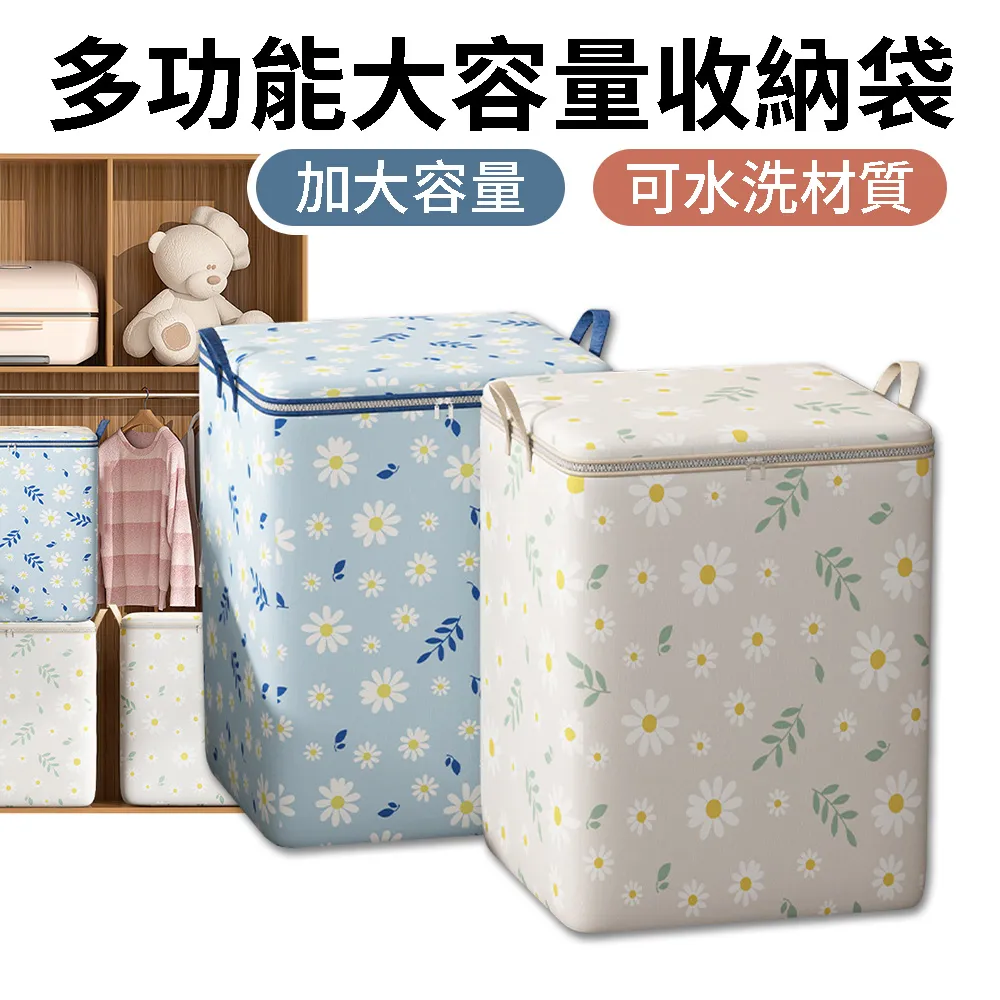 【小博嚴選】大容量收納袋 110L大號 多功能收納袋 衣物收納袋 棉被收納袋 衣櫥收納 防水防潮 價格比較,價格查詢,歷史價格詳細信息