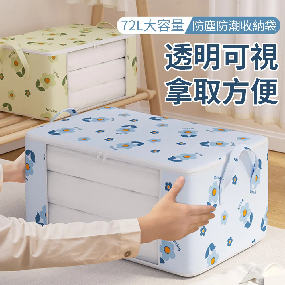 BASEE 大容量日式布藝牛津布可折疊衣物收納箱 帶拉鏈防塵搬家收納筐 衣櫃衣服收納盒 棉被整理箱 歷史價格詳細信息