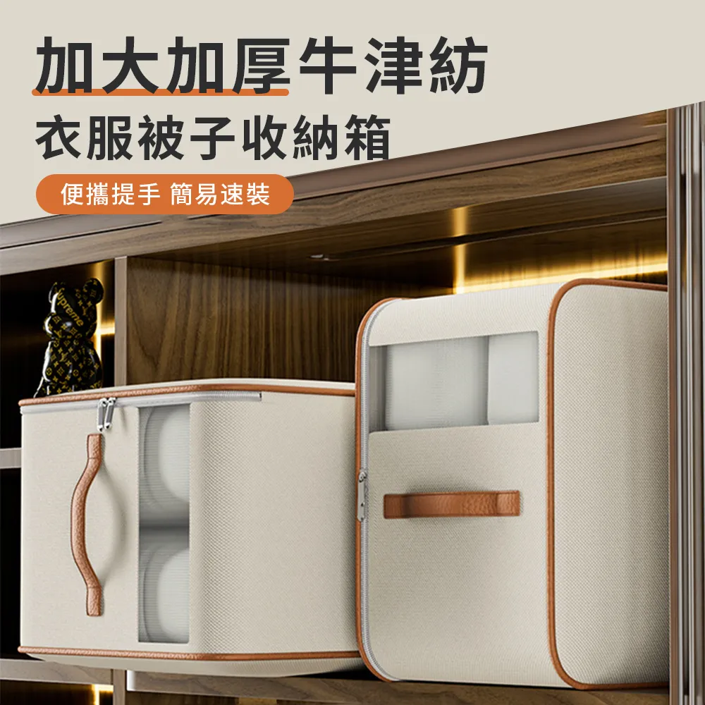 被子收納袋大容量衣物收納箱多功能家用整理袋子拉鏈式加厚棉被袋【規格不同，價格不同】~特價 歷史價格詳細信息