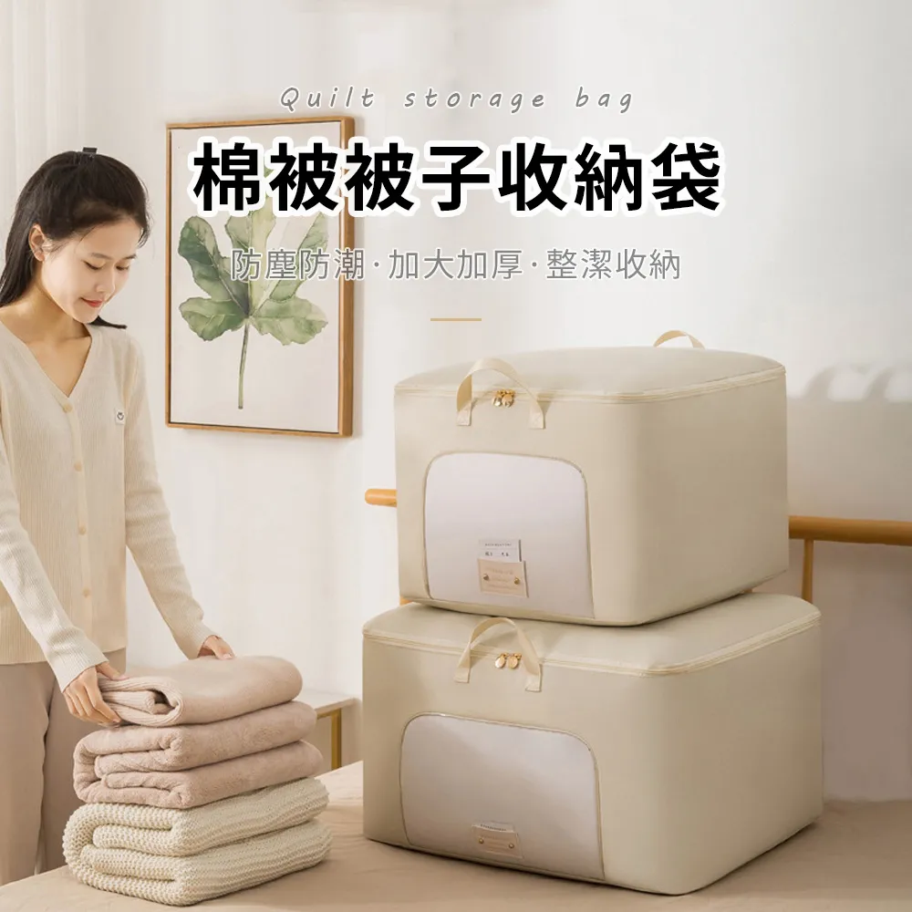 牛津布棉被收納袋【小麥購物】24H出貨台灣現貨【Y061】收納袋 收納盒 衣物收納袋 棉被袋 衣物袋整理袋 收納 衣物袋 歷史價格詳細信息