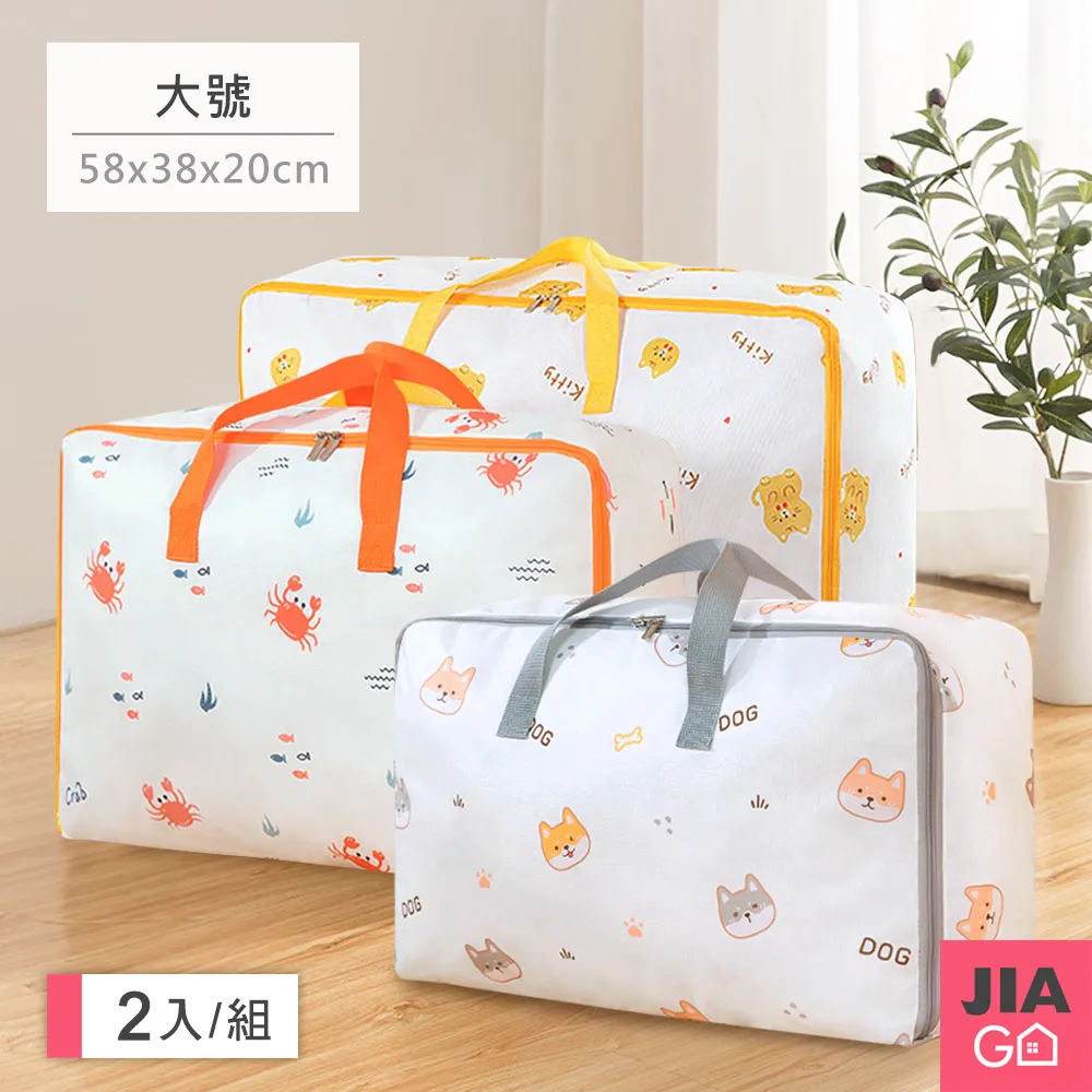 JIAGO (2入組)童趣加厚棉被衣物收納袋-超大號 歷史價格詳細信息