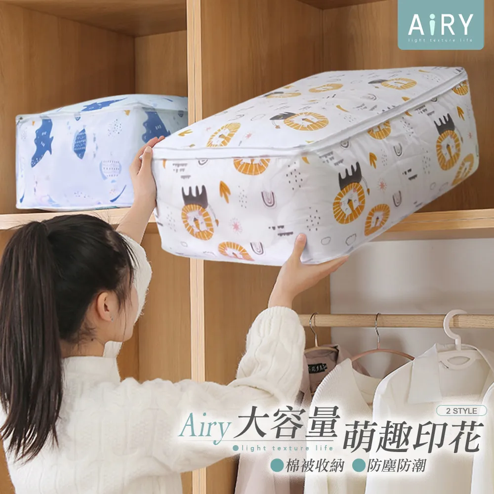 【AIRY】印花棉被收納袋(小號) 歷史價格詳細信息
