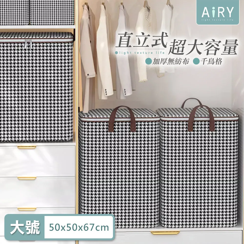 【AIRY】直立式可折疊文件收納盒 歷史價格詳細信息