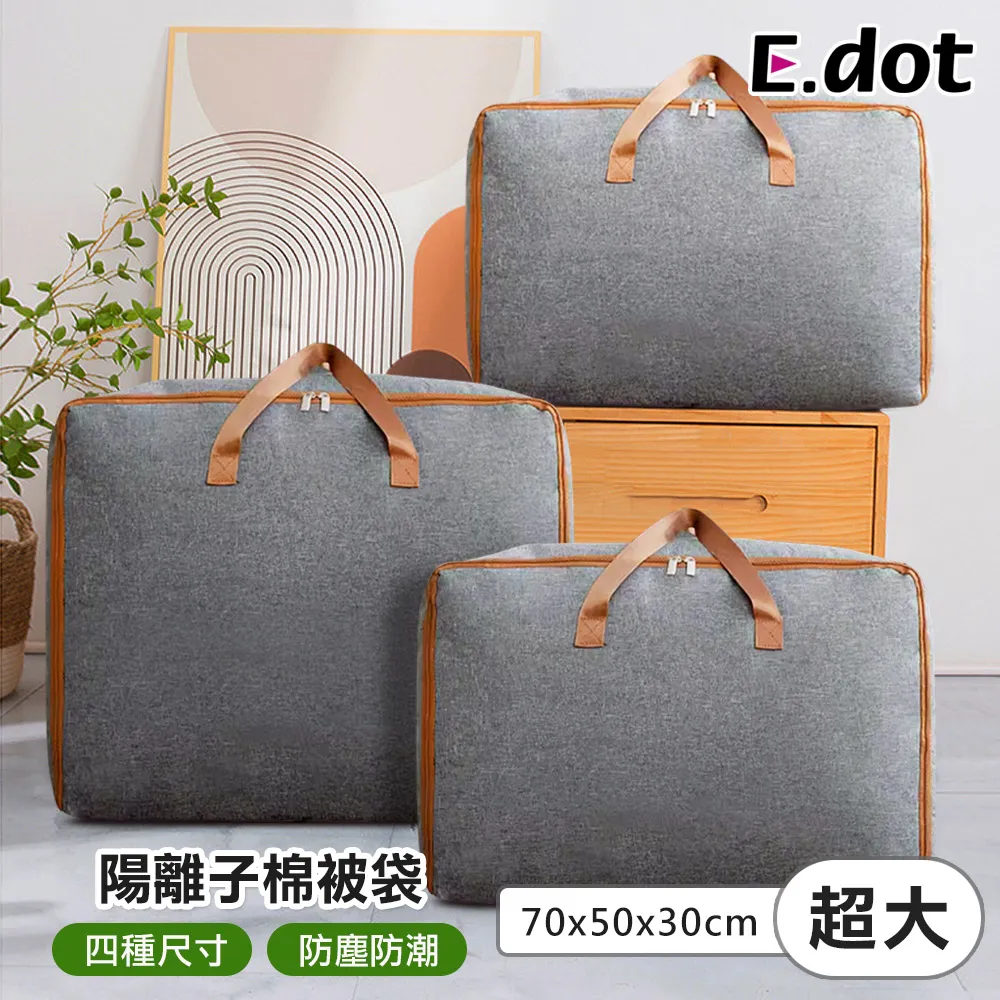 【E.dot】陽離子旅行收納袋七件組 歷史價格詳細信息