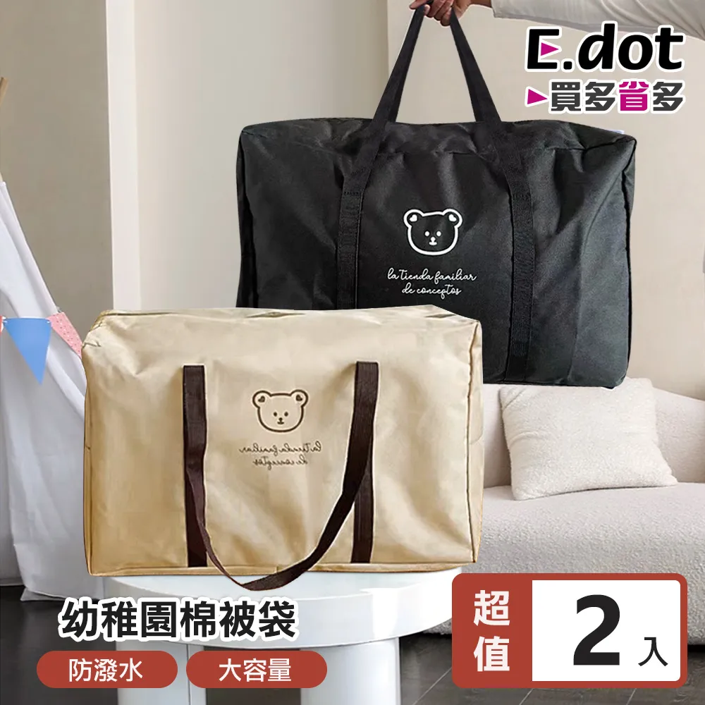 【E.dot】小熊造型兒童自律打卡記錄器 (計畫及完成度記錄) 歷史價格詳細信息
