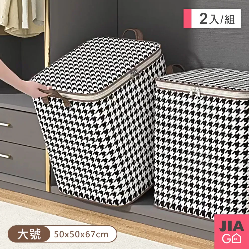 JIAGO 大容量束口衣物收納籃-特大號100L 歷史價格詳細信息