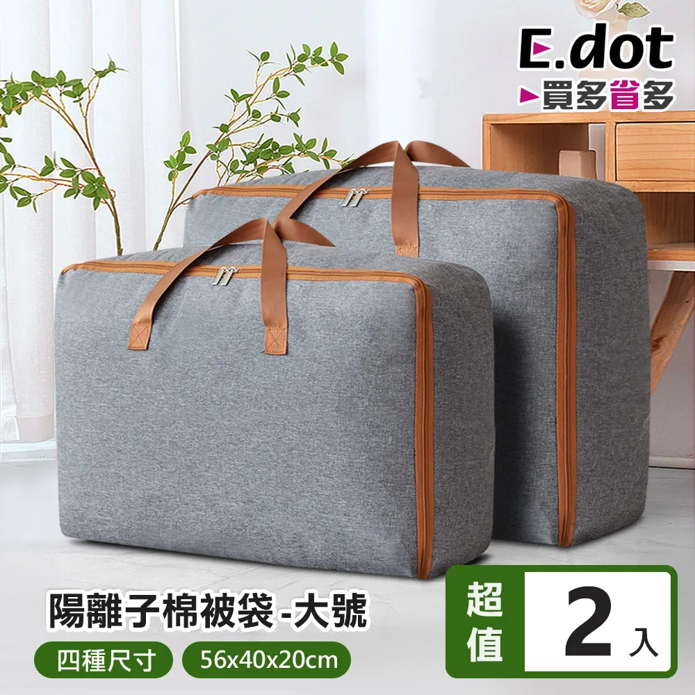 【E.dot】陽離子旅行收納袋七件組 歷史價格詳細信息