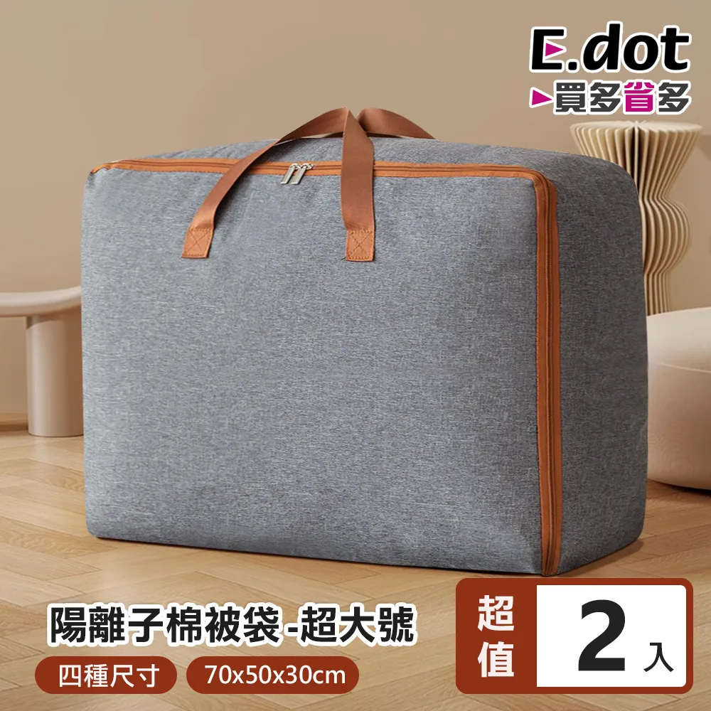 【E.dot】陽離子旅行收納袋七件組 歷史價格詳細信息