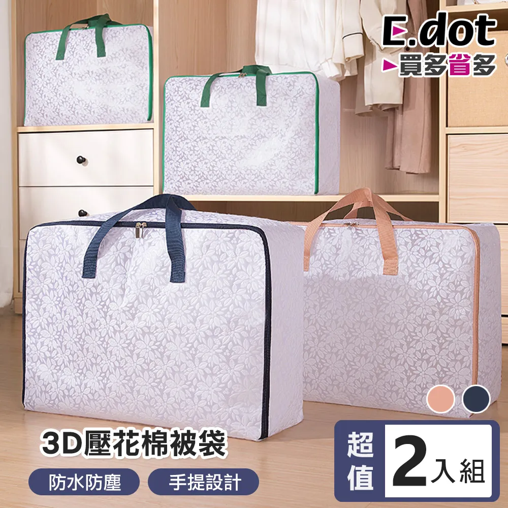 【E.dot】3D無痕遮光睡眠眼罩 歷史價格詳細信息