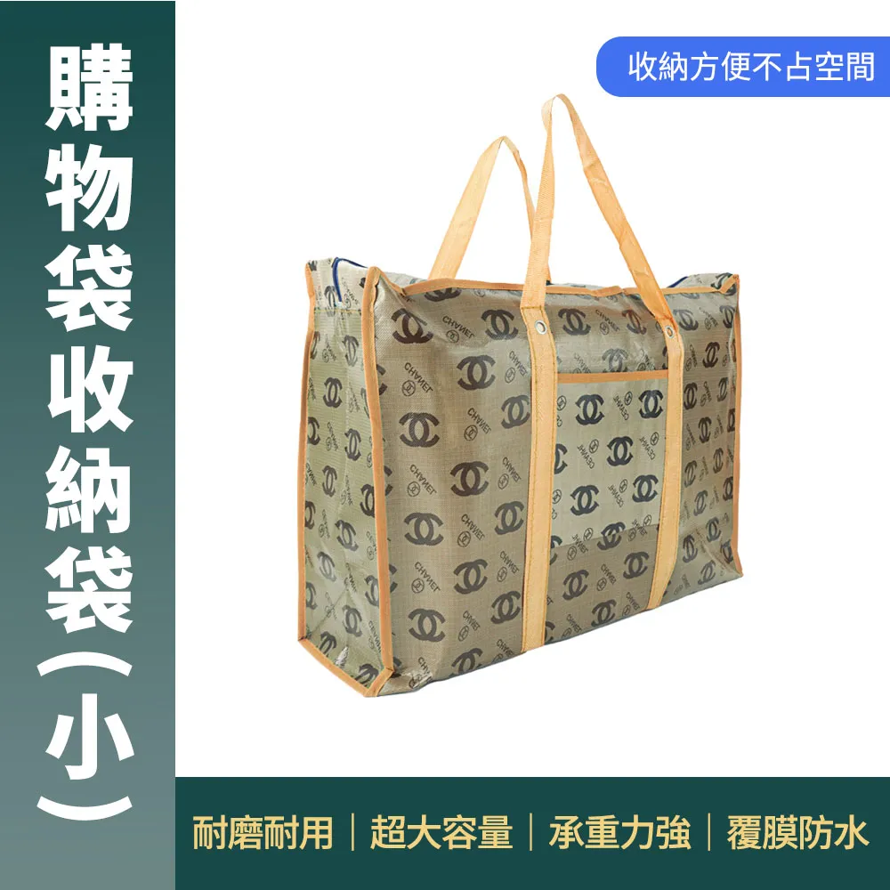 購物袋(JR-212C)70*55橫 歷史價格詳細信息