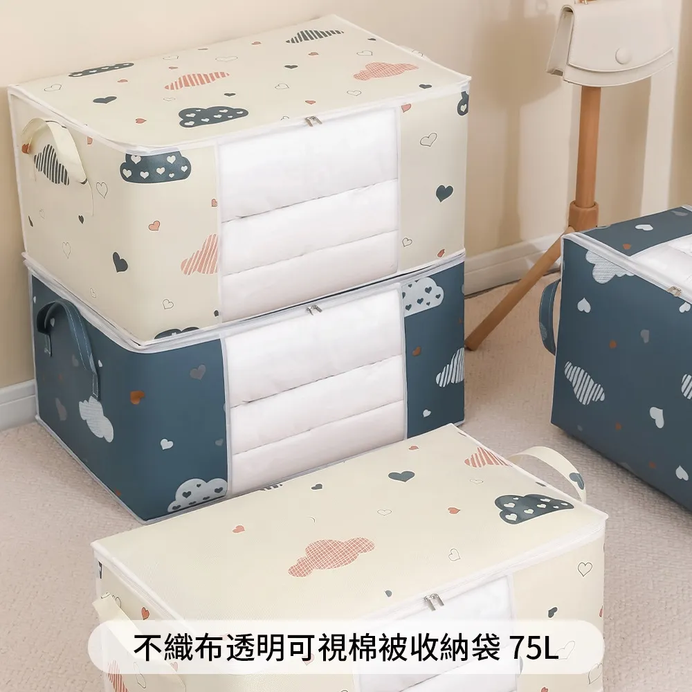 可視布藝棉被收納整理箱儲物箱衣物衣服被子收納箱袋衣櫃收納箱 歷史價格詳細信息