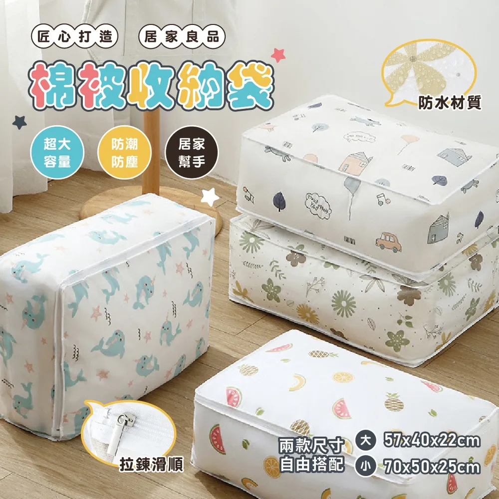 棉被收納袋 小號 (55*35*25cm) 多種樣式可選 歷史價格詳細信息
