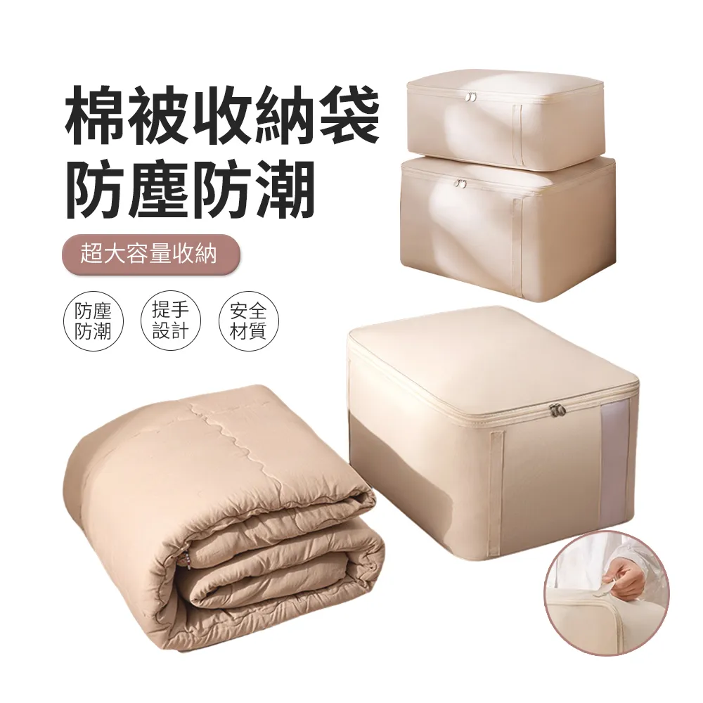 牛津布棉被收納袋【小麥購物】24H出貨台灣現貨【Y061】收納袋 收納盒 衣物收納袋 棉被袋 衣物袋整理袋 收納 衣物袋 歷史價格詳細信息