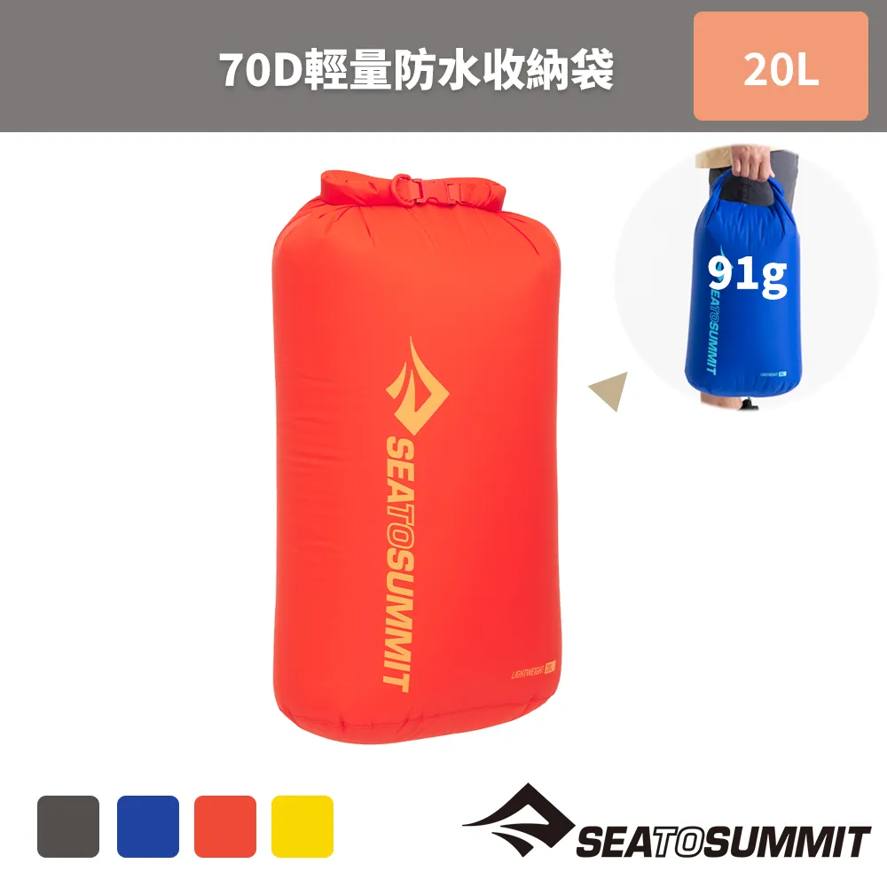 70D 輕量防水收納袋 20公升-背環 橄綠 歷史價格詳細信息