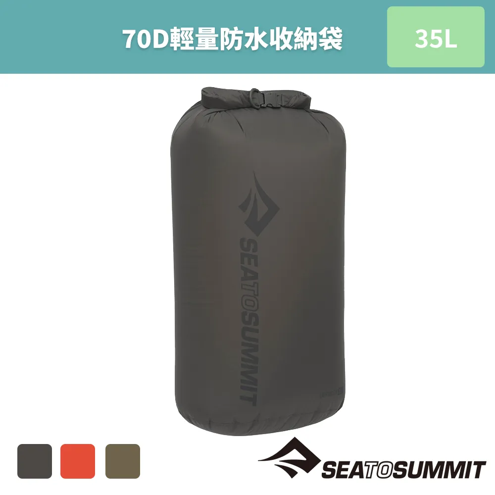 70D 輕量防水收納袋 35公升-背環 歷史價格詳細信息