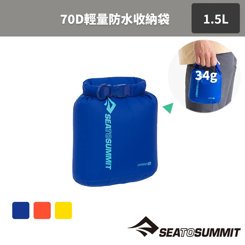 70D 輕量防水收納袋 35公升-背環 歷史價格詳細信息