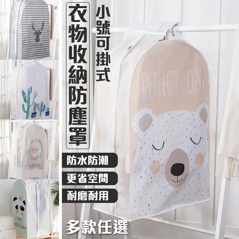 可掛式衣物真空袋【中號.5入】(多件收納/側邊開口) 真空防塵袋 真空收納袋 衣物壓縮袋 歷史價格詳細信息