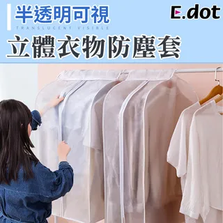 【衣物防塵套】防塵 防潮 防蟲 大衣 西裝 衣服收納袋 防塵袋 衣服罩 衣物防塵袋 宙斯健身官方旗艦店 歷史價格詳細信息