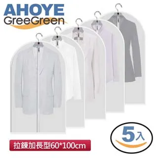 【Ahoye】防塵防水包包收納袋 (防塵袋 透明收納袋 防潮袋 包包防塵袋) 歷史價格詳細信息