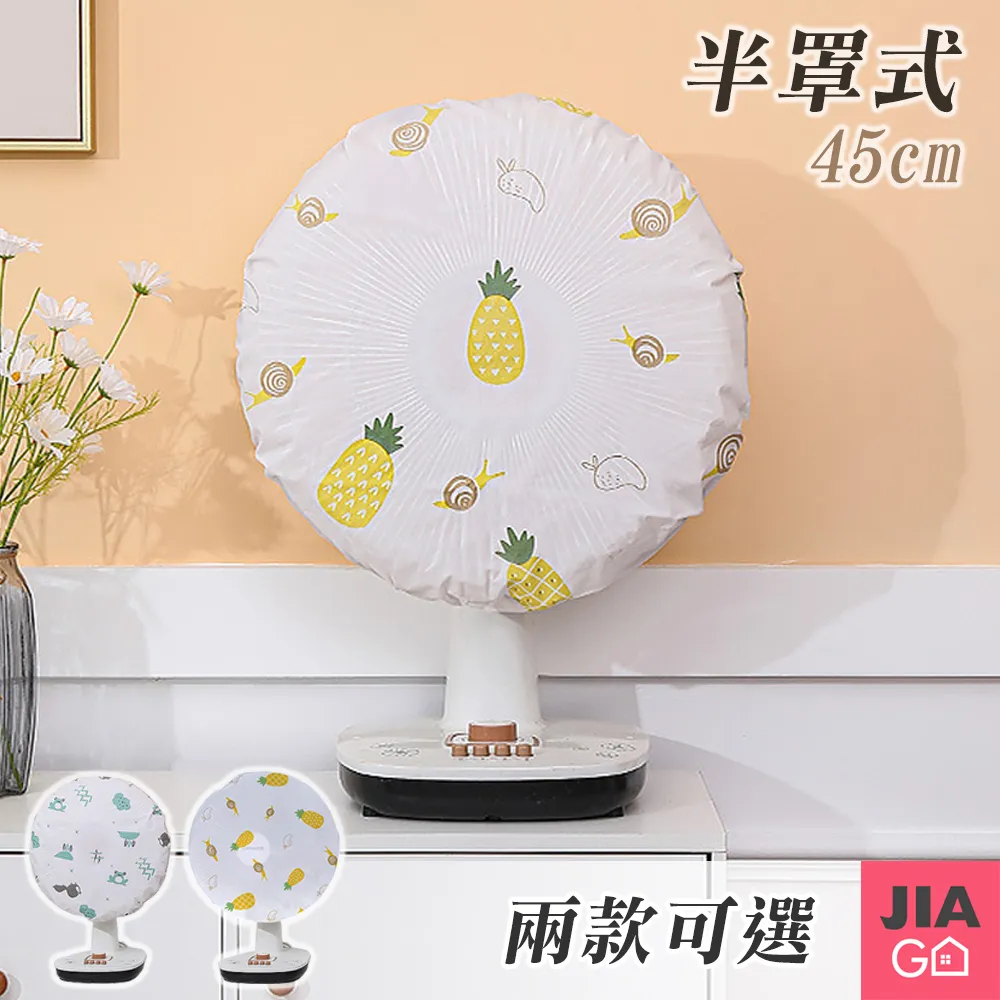 電風扇防塵罩塔扇全包立式落地扇通用收納網罩家用防灰套保護罩子 歷史價格詳細信息