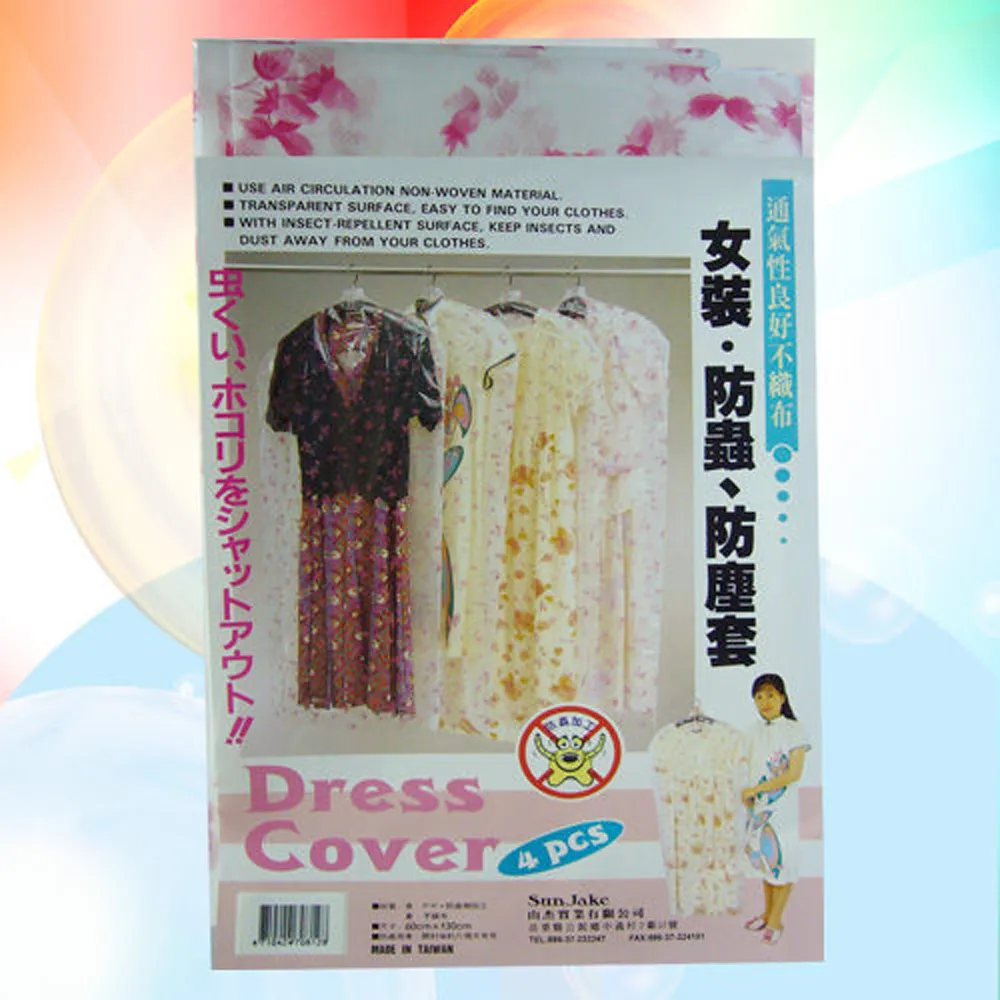 【PS Mall】西裝洋裝防塵套 女4入/男5入 衣服防塵套組(QQ186) 歷史價格詳細信息