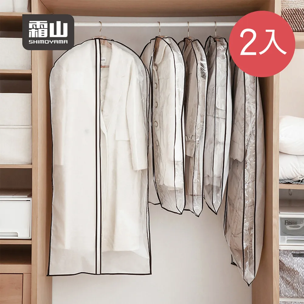 立體透明衣服防塵罩連衣裙掛衣袋大衣防塵袋西裝套無紡布禮服袋子 歷史價格詳細信息