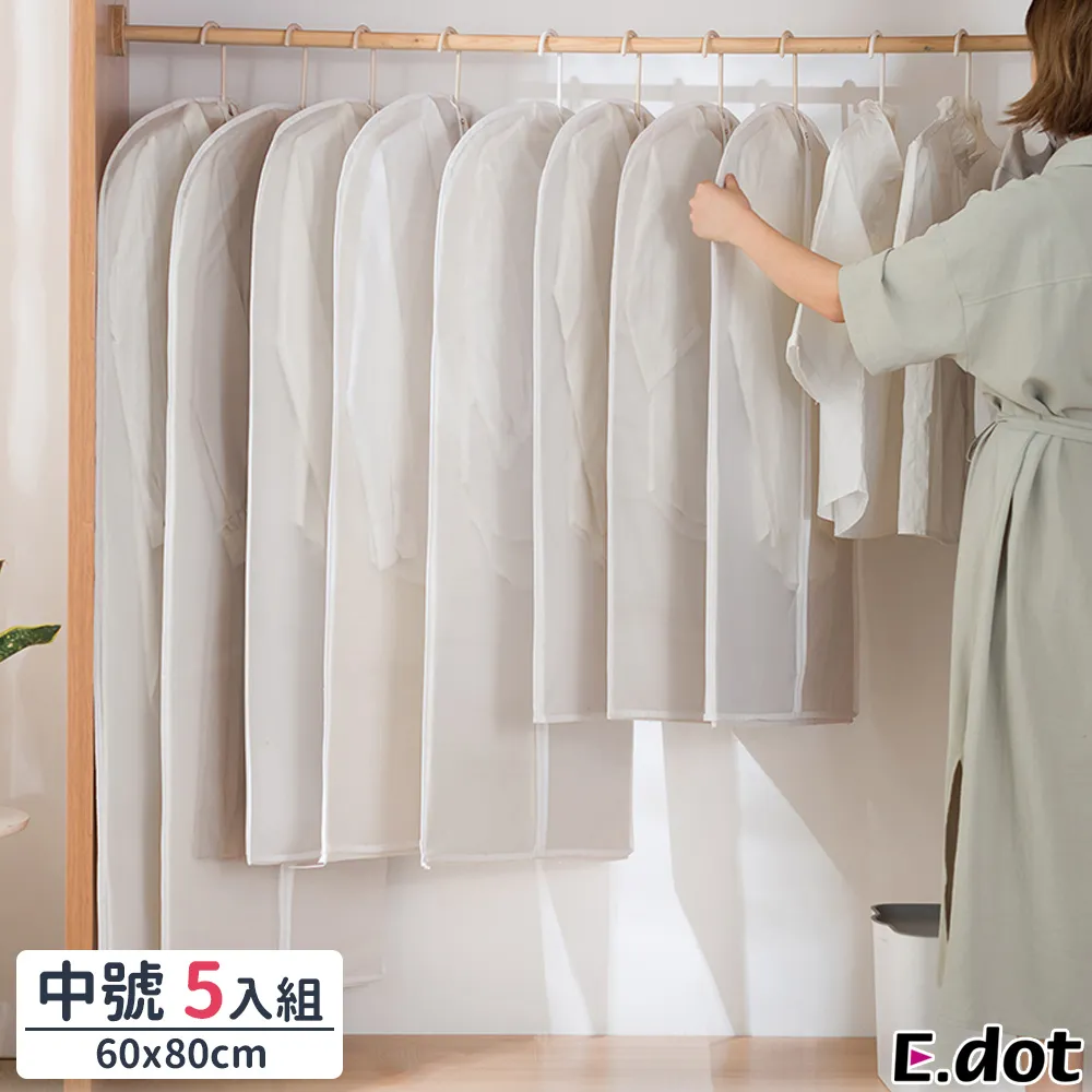 【E.dot】半透明衣物防塵收納袋60x100cm(大號/5入) 歷史價格詳細信息