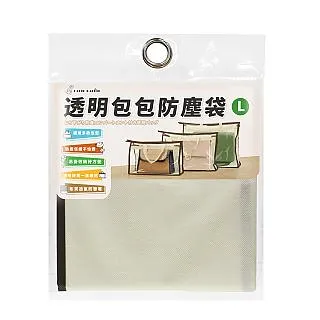 透明包包防塵袋【小麥購物】24H出貨台灣現貨【G055】包包收納袋 防水袋 PVC透明 包包保護袋 收納掛袋 防灰塵 歷史價格詳細信息