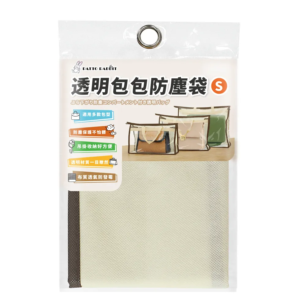 透明包包防塵袋【小麥購物】24H出貨台灣現貨【G055】包包收納袋 防水袋 PVC透明 包包保護袋 收納掛袋 防灰塵 歷史價格詳細信息