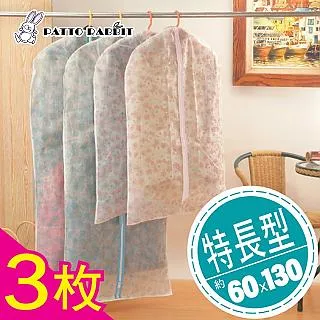 【百特兔】愛衣防塵套 特長型(3入)【PT-AS7257-3】防塵 收納 透氣 收納袋 衣物 歷史價格詳細信息